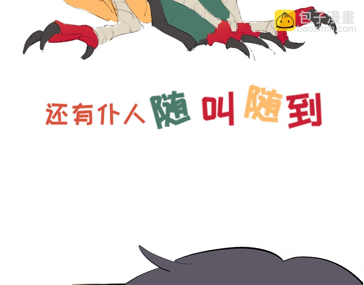師兄想出土 - 預告 - 7