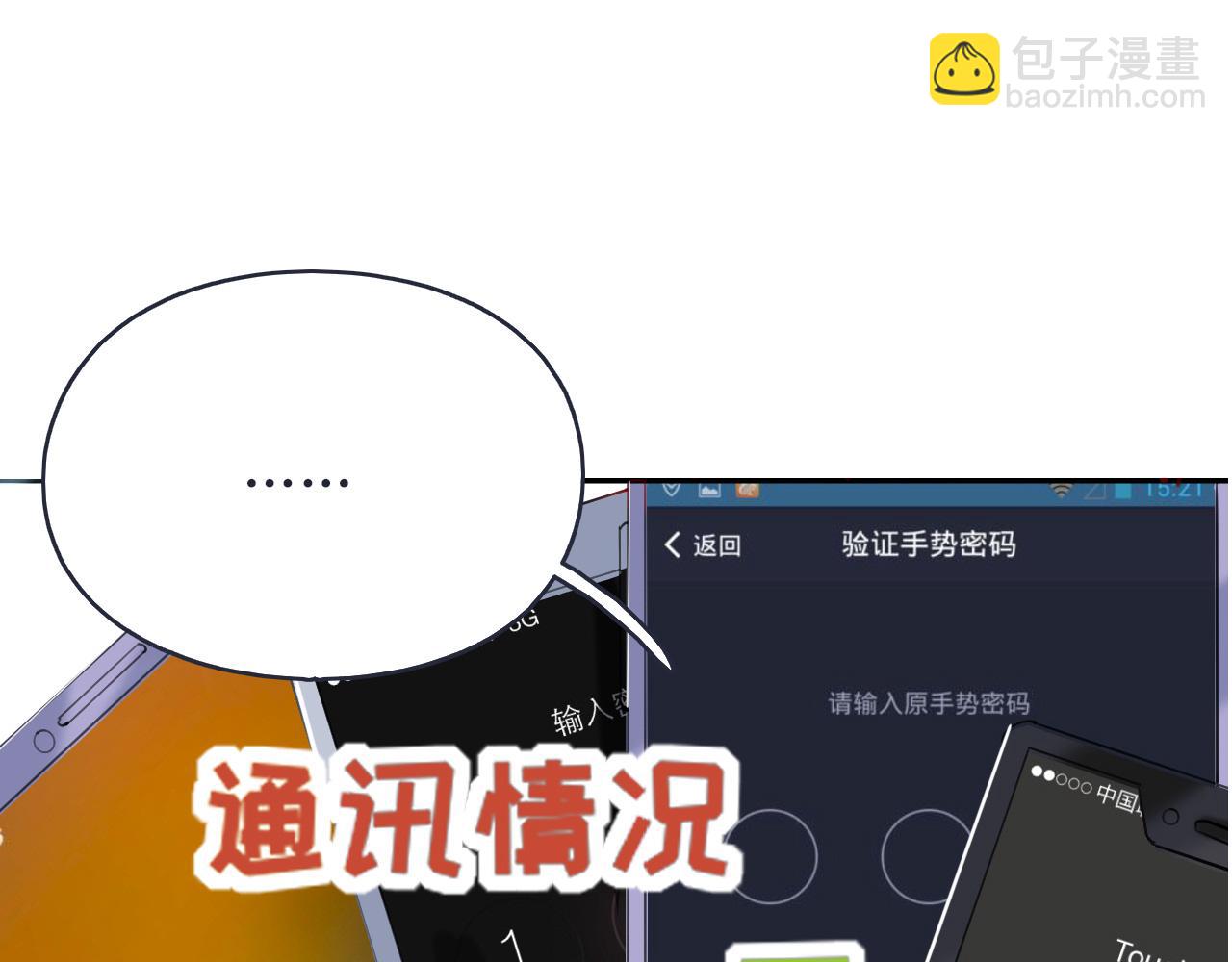 師兄想出土 - 預告 - 3