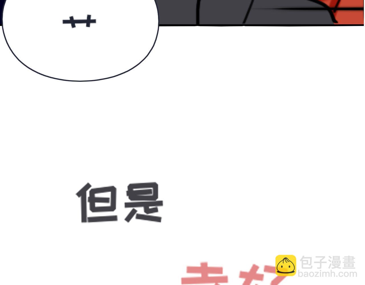 師兄想出土 - 預告 - 6