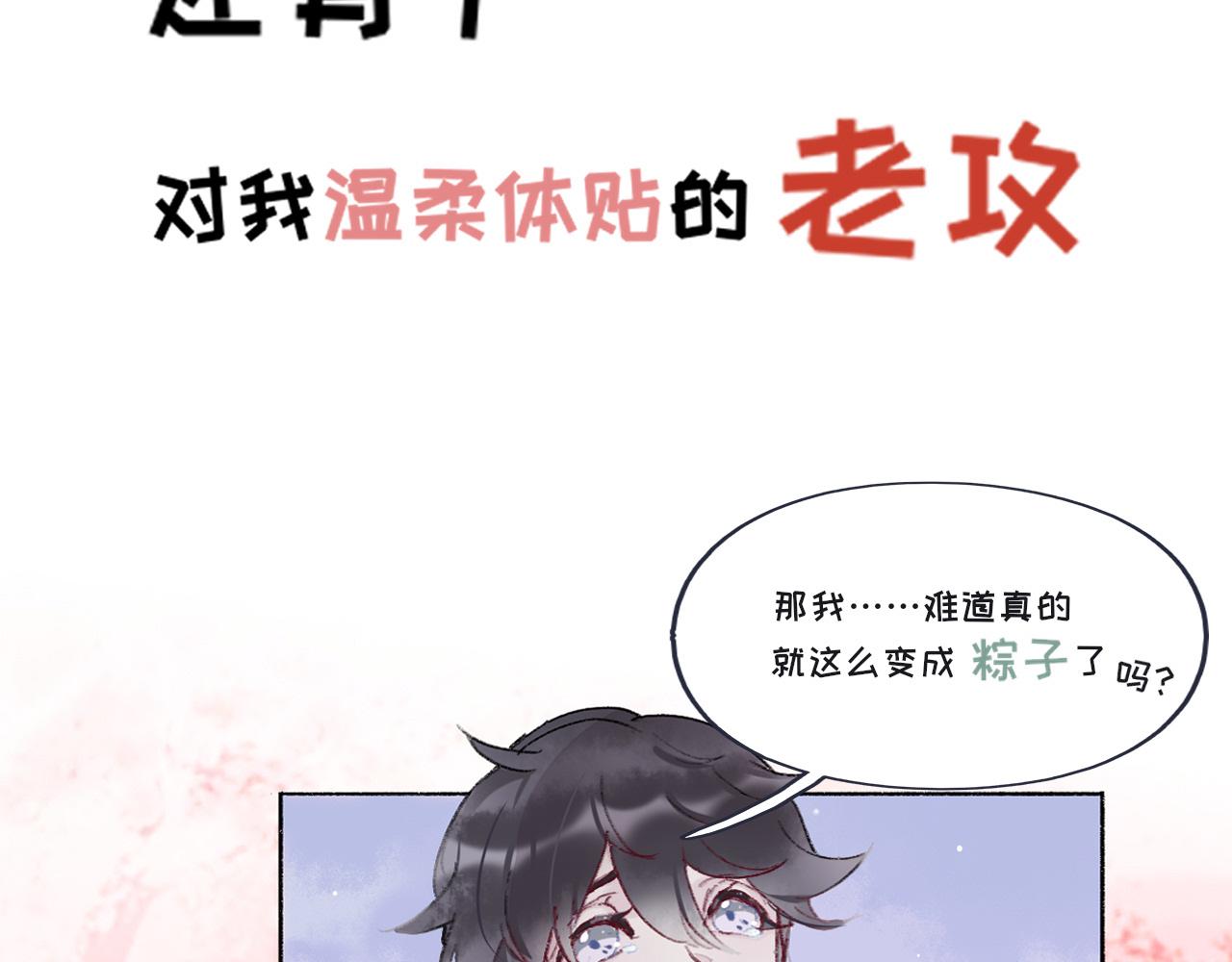 師兄想出土 - 預告 - 5
