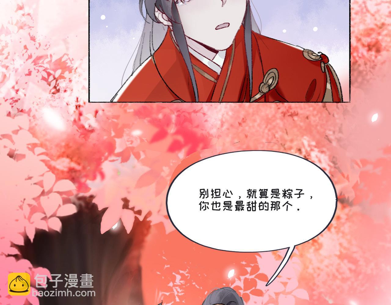 師兄想出土 - 預告 - 6