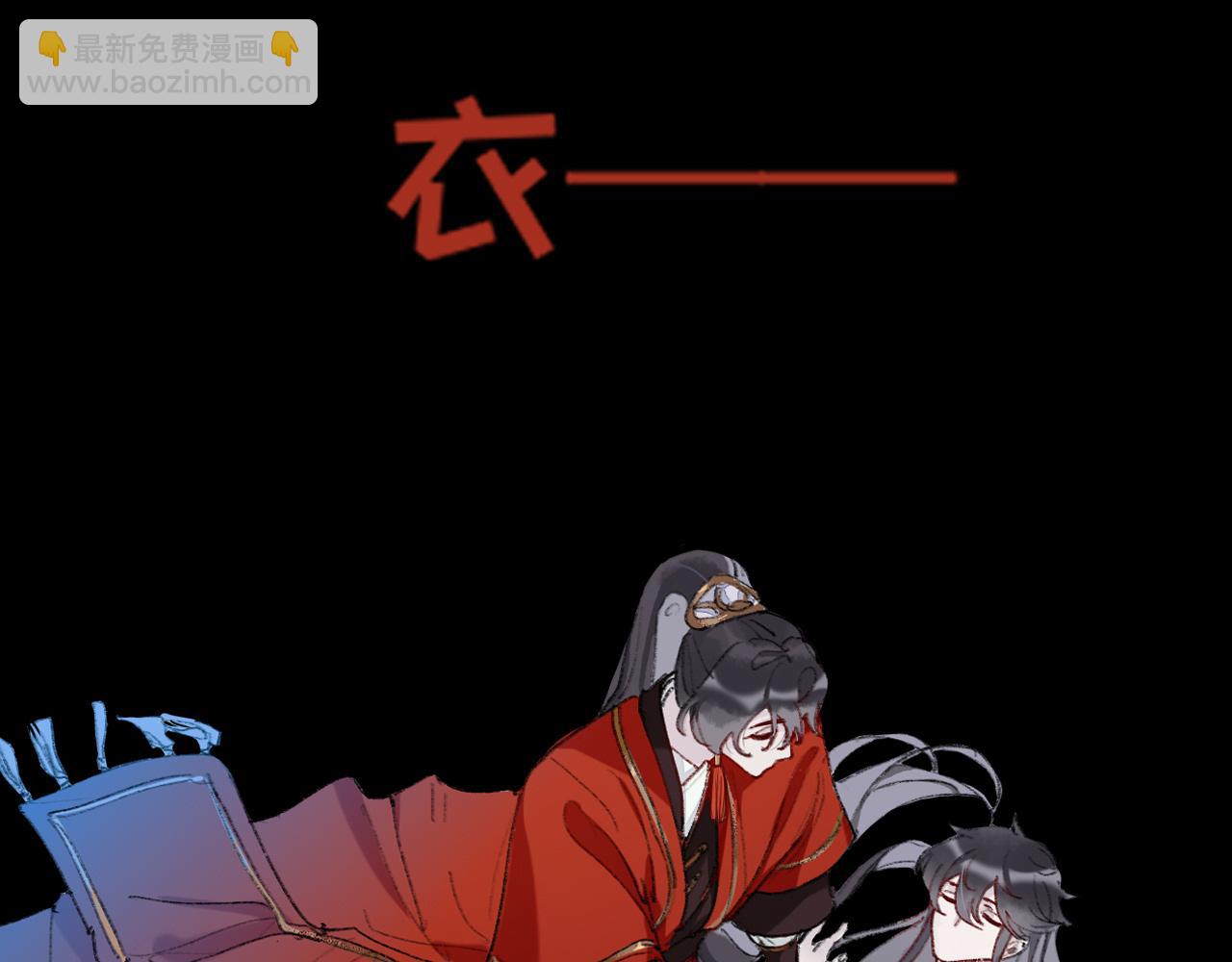 師兄想出土 - 預告 - 4