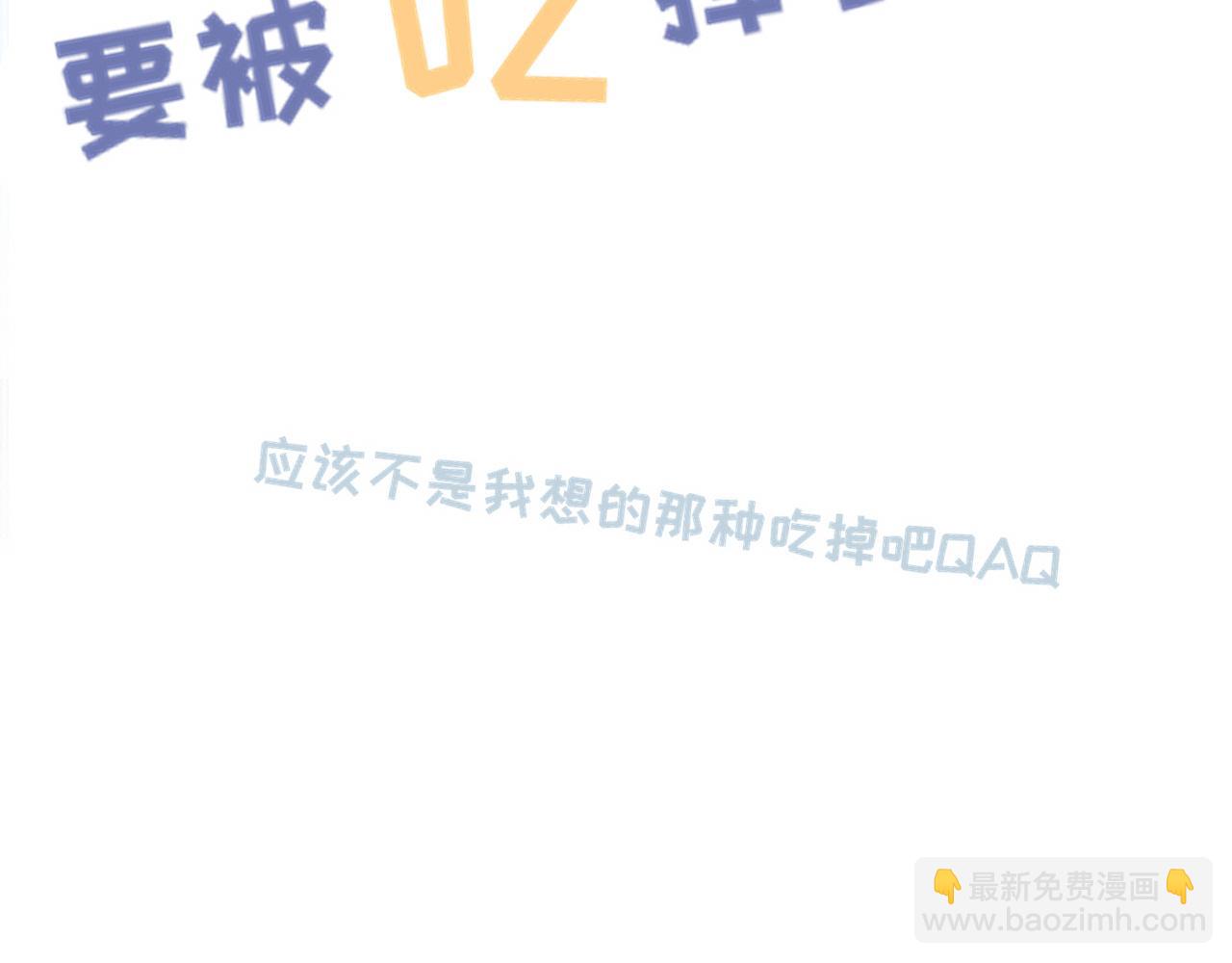 師兄想出土 - 預告 - 7