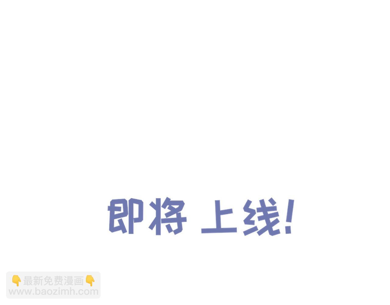 師兄想出土 - 預告 - 8