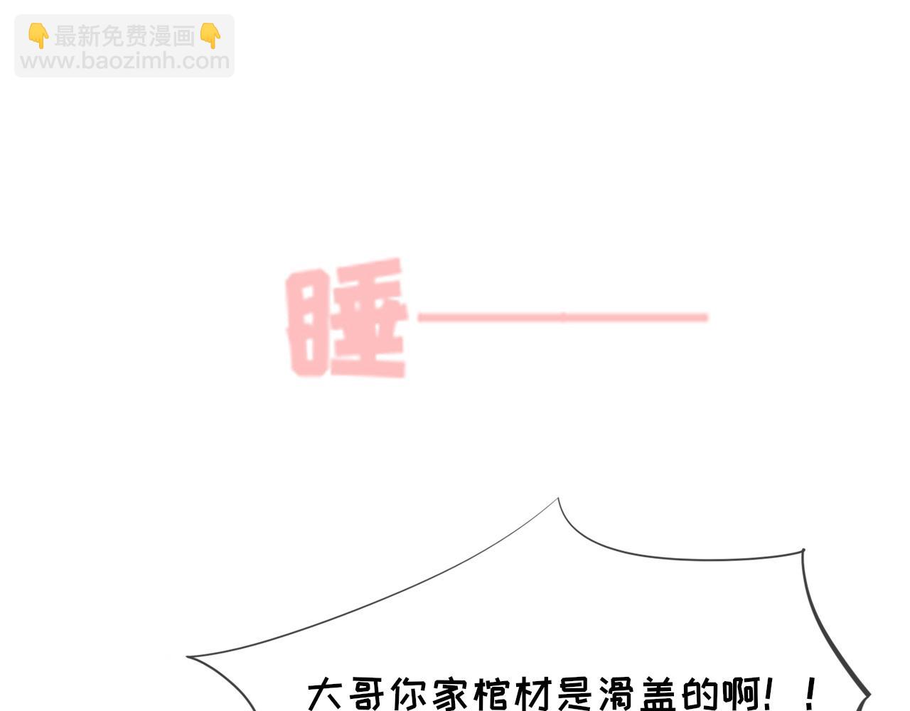 師兄想出土 - 預告 - 1