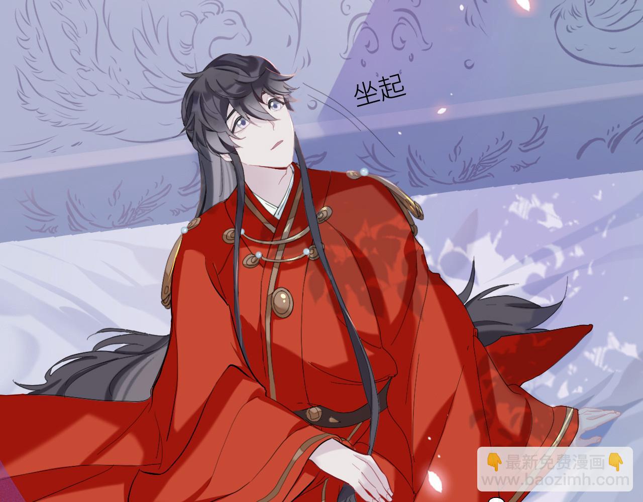 珍宝是我予你的聘礼-第11话