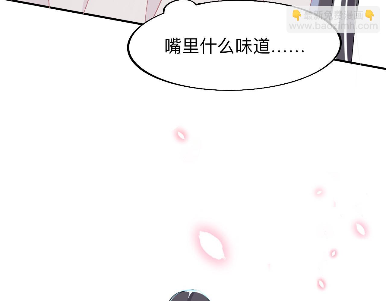 珍宝是我予你的聘礼-第11话