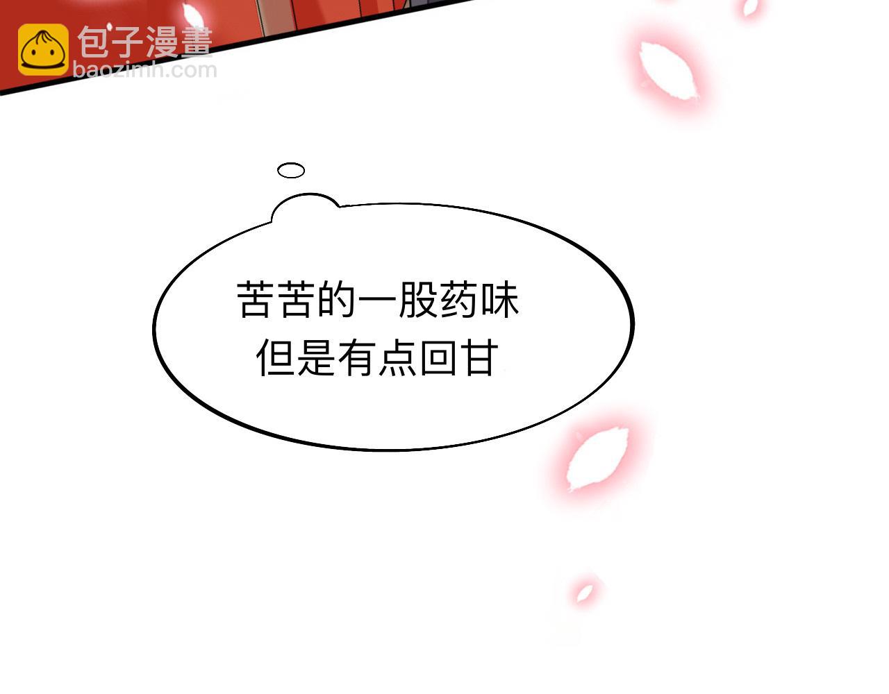 珍宝是我予你的聘礼-第11话