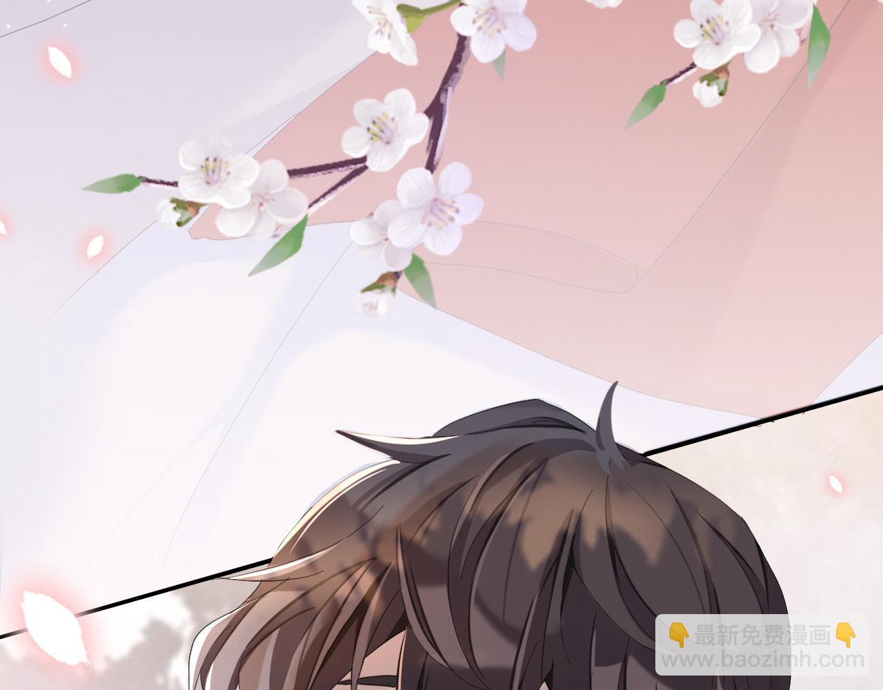 珍宝是我予你的聘礼-第11话