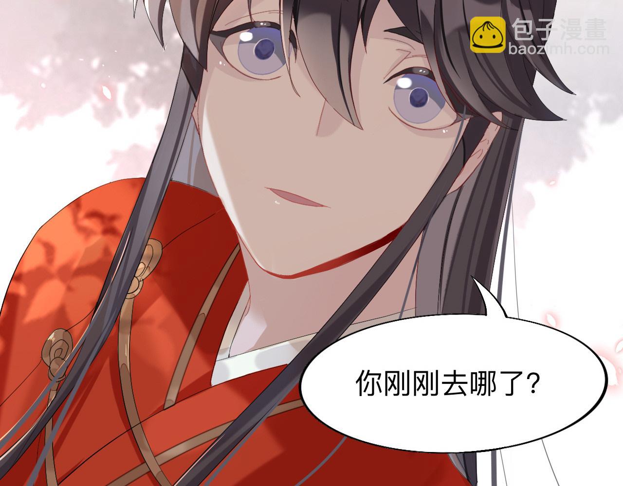 珍宝是我予你的聘礼-第11话