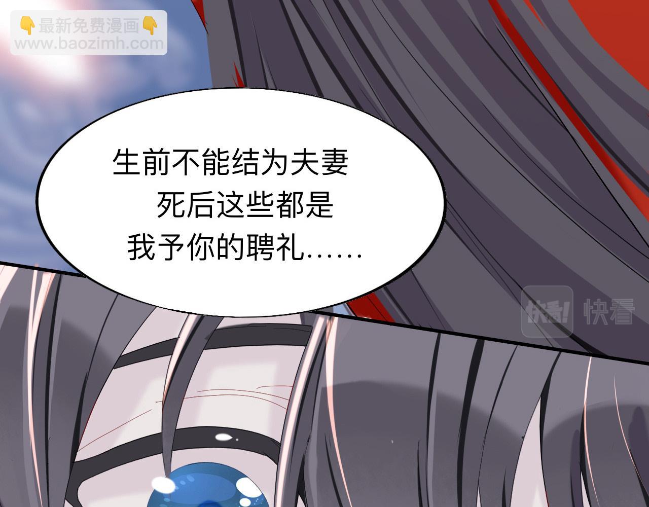 珍宝是我予你的聘礼-第11话