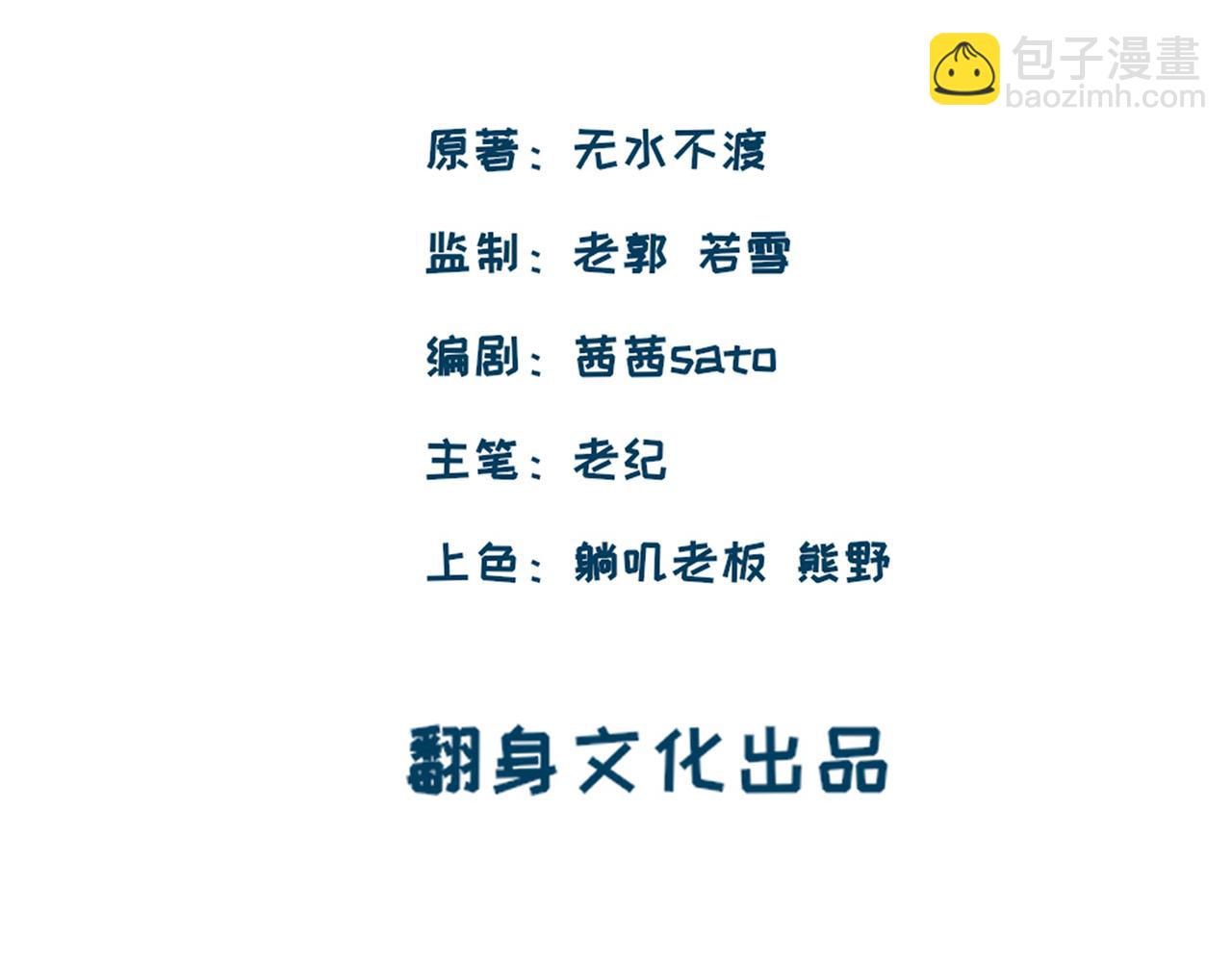 珍宝是我予你的聘礼-第11话