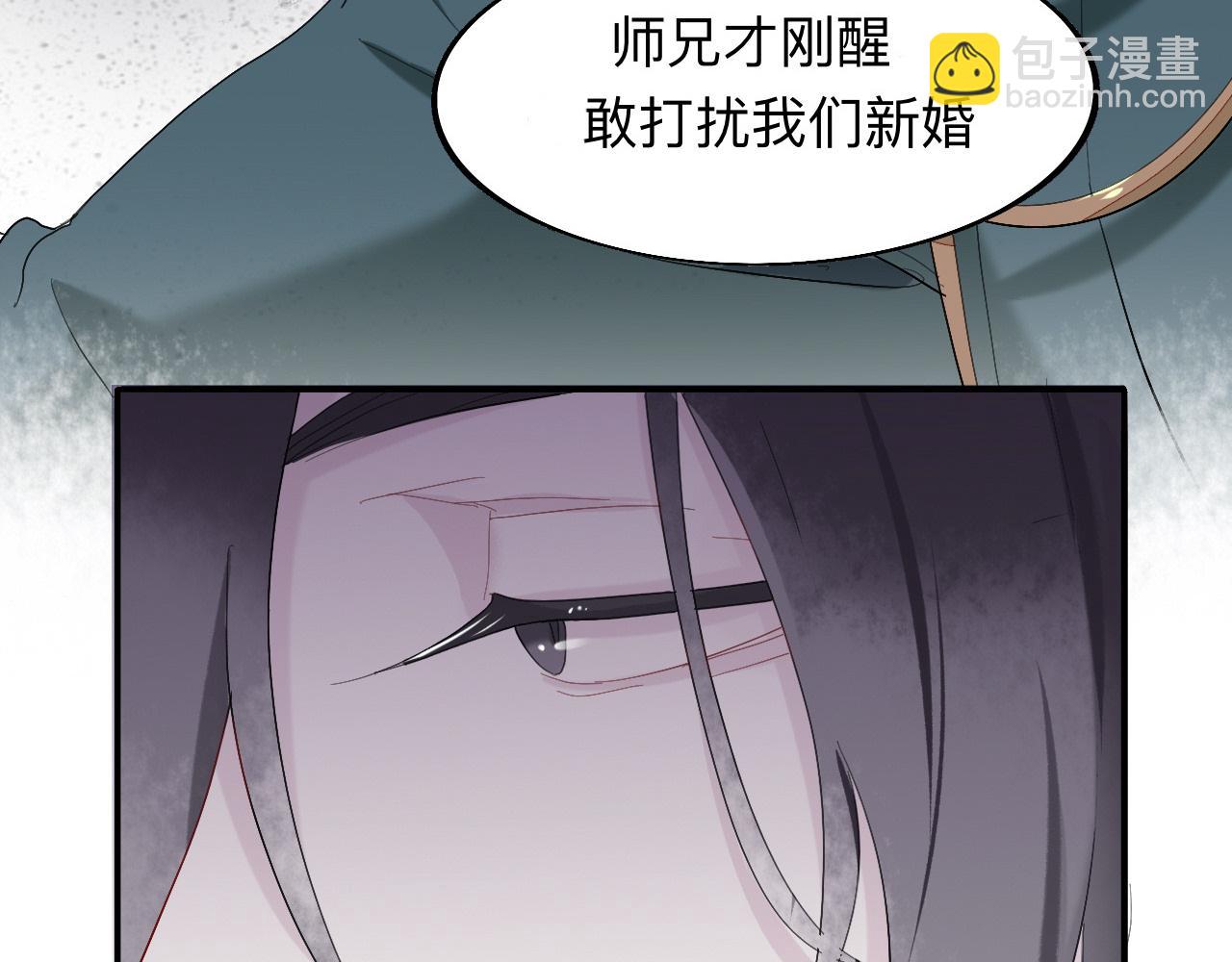 珍宝是我予你的聘礼-第11话