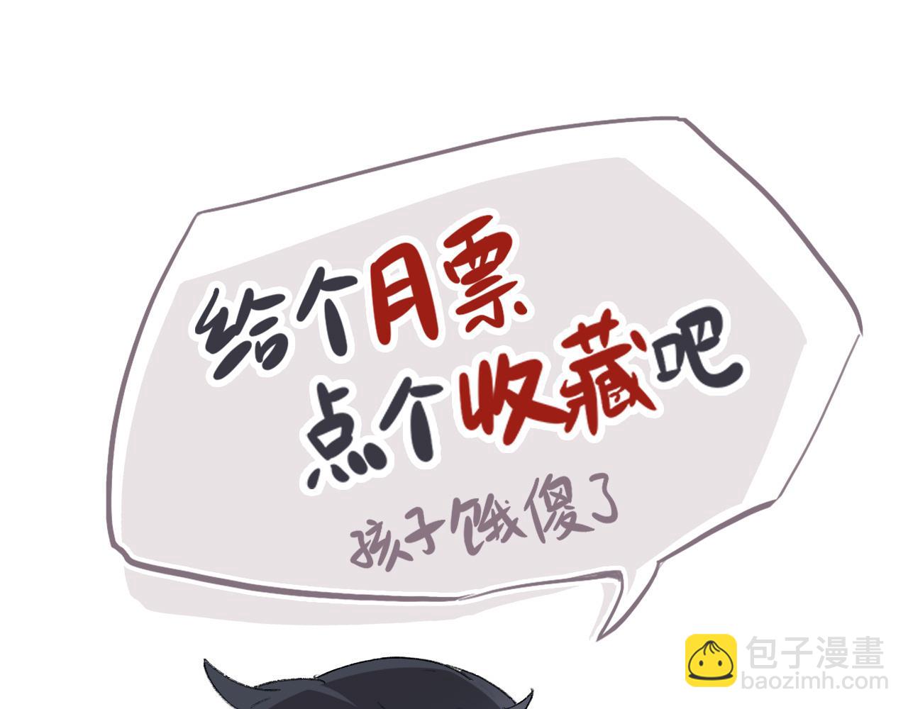 珍宝是我予你的聘礼-第11话