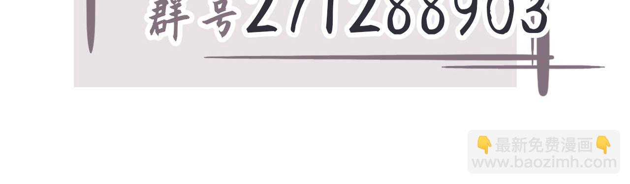 珍宝是我予你的聘礼-第11话