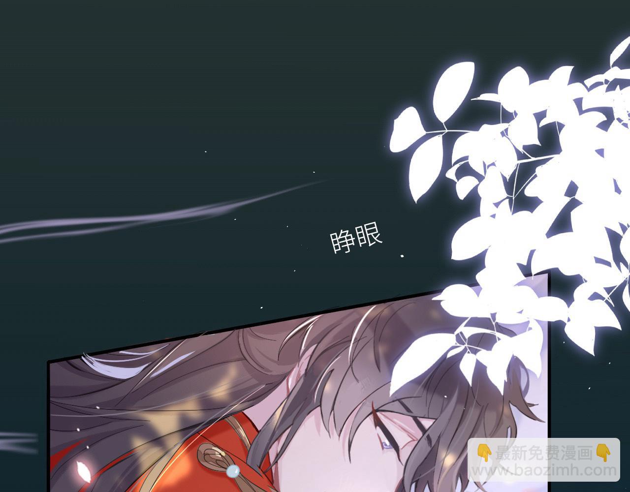 珍宝是我予你的聘礼-第11话