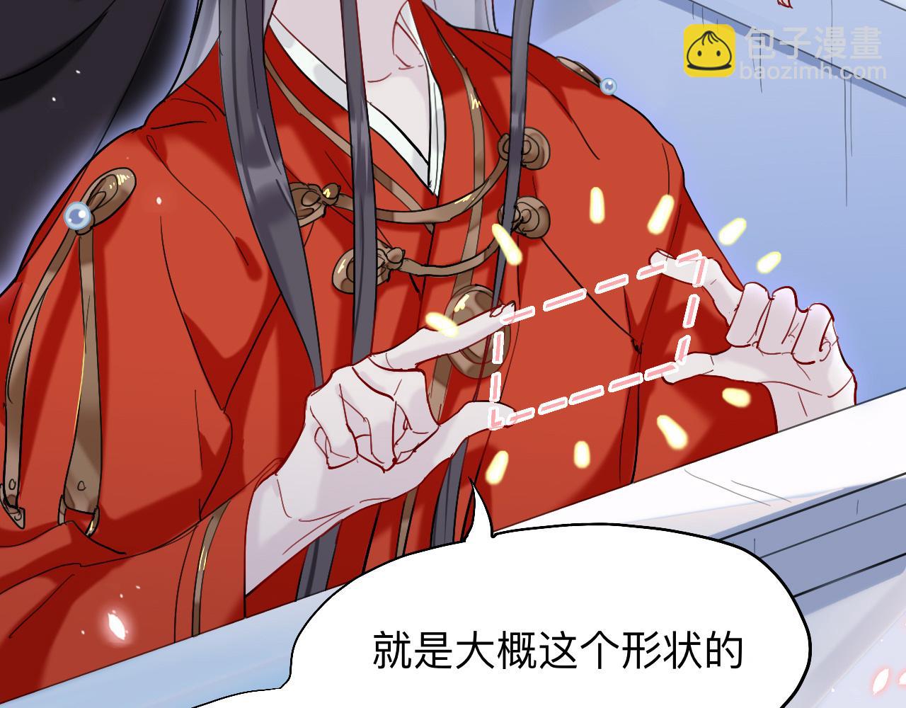 领我过去就行，干嘛抱着！-第13话