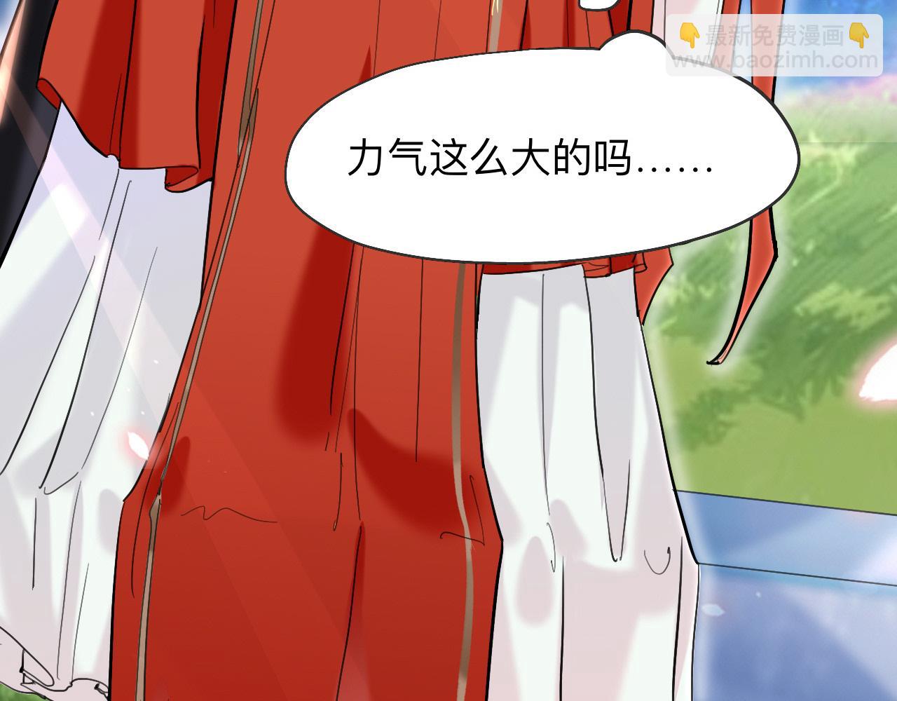 领我过去就行，干嘛抱着！-第13话