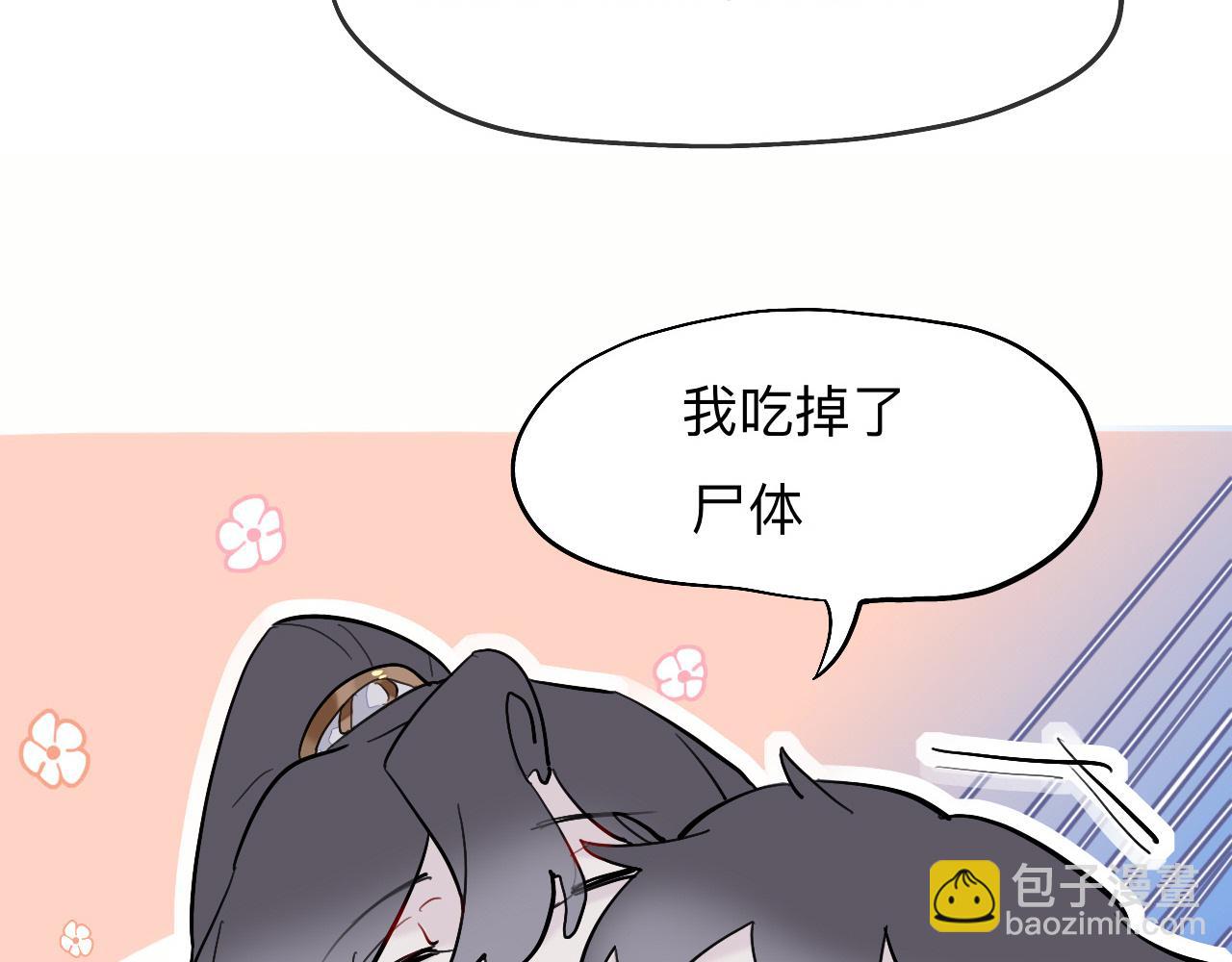 领我过去就行，干嘛抱着！-第13话