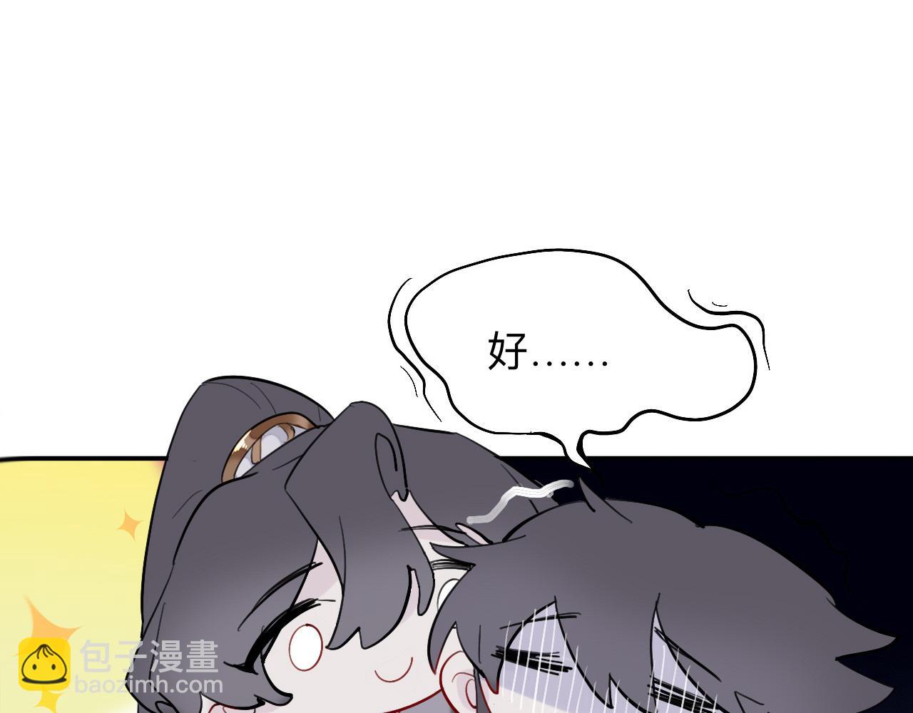 领我过去就行，干嘛抱着！-第13话