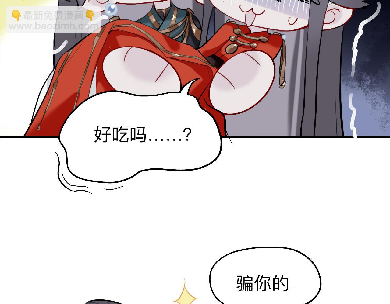 领我过去就行，干嘛抱着！-第13话