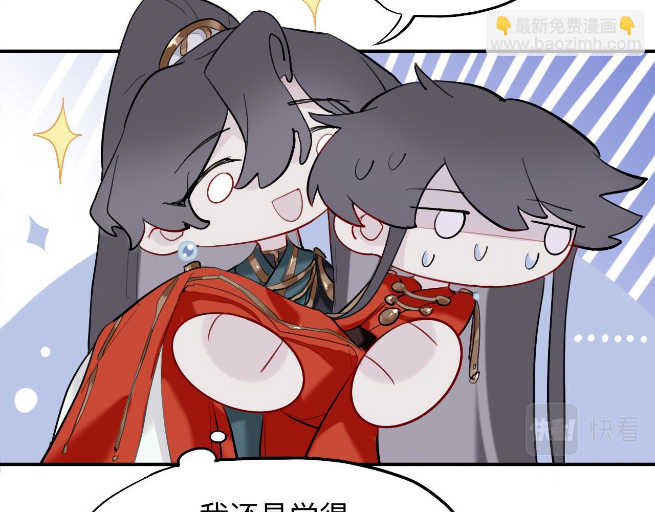 领我过去就行，干嘛抱着！-第13话