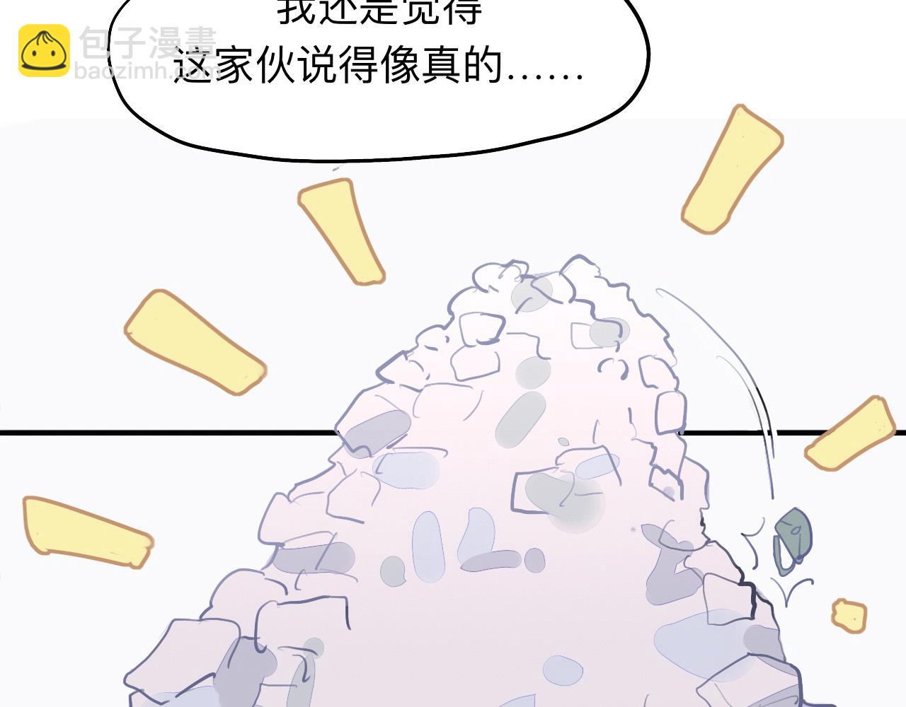 领我过去就行，干嘛抱着！-第13话