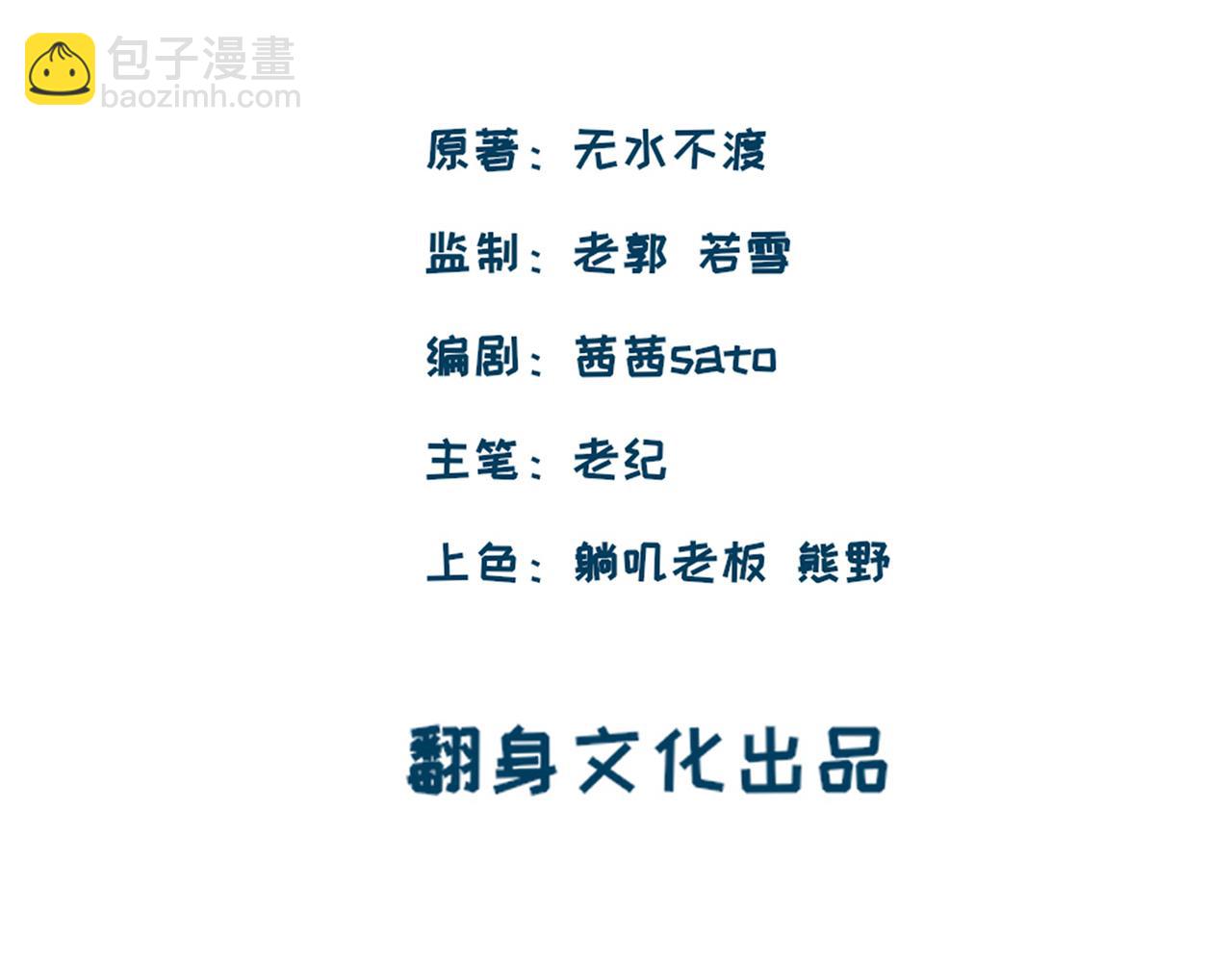 领我过去就行，干嘛抱着！-第13话