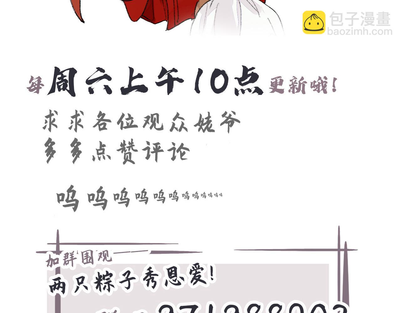 领我过去就行，干嘛抱着！-第13话