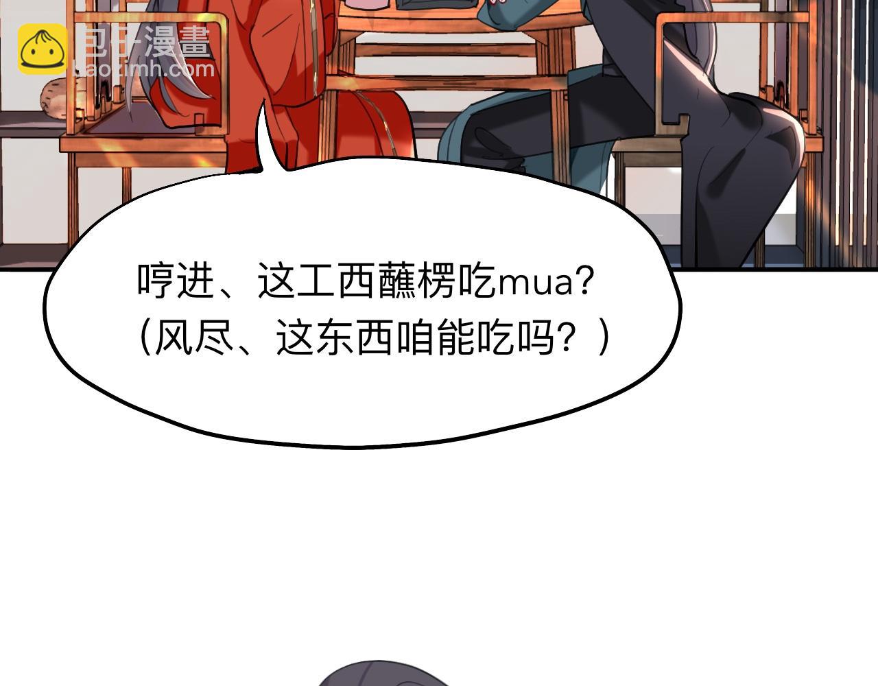 師兄想出土 - 初見端倪(1/2) - 3