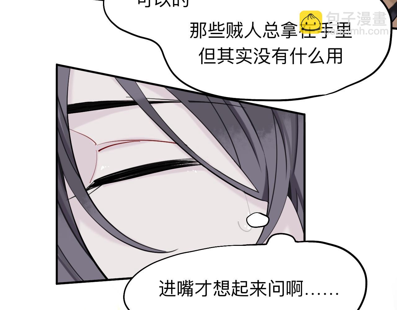 師兄想出土 - 初見端倪(1/2) - 5