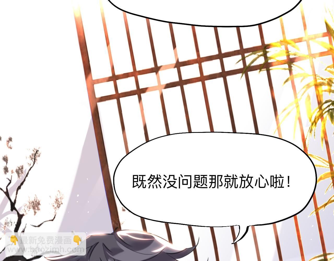 師兄想出土 - 初見端倪(1/2) - 6