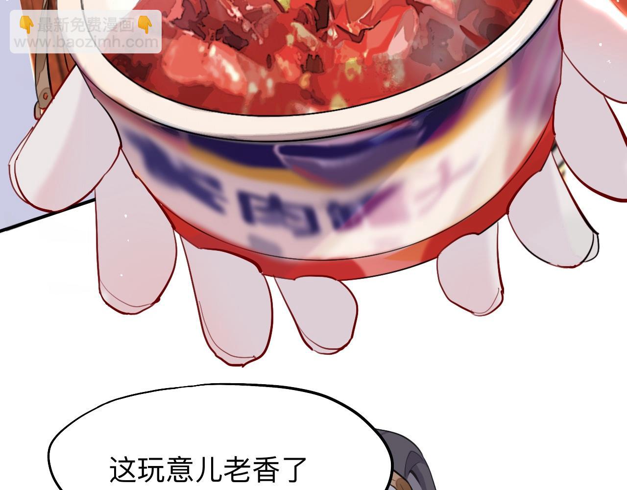 師兄想出土 - 初見端倪(1/2) - 8
