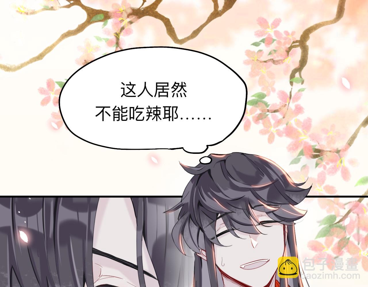 師兄想出土 - 初見端倪(1/2) - 4
