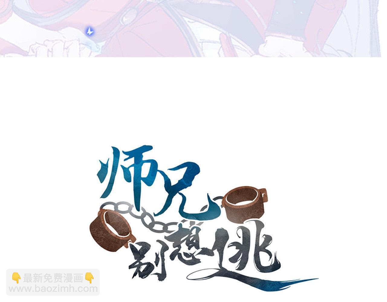 師兄想出土 - 初見端倪(1/2) - 3