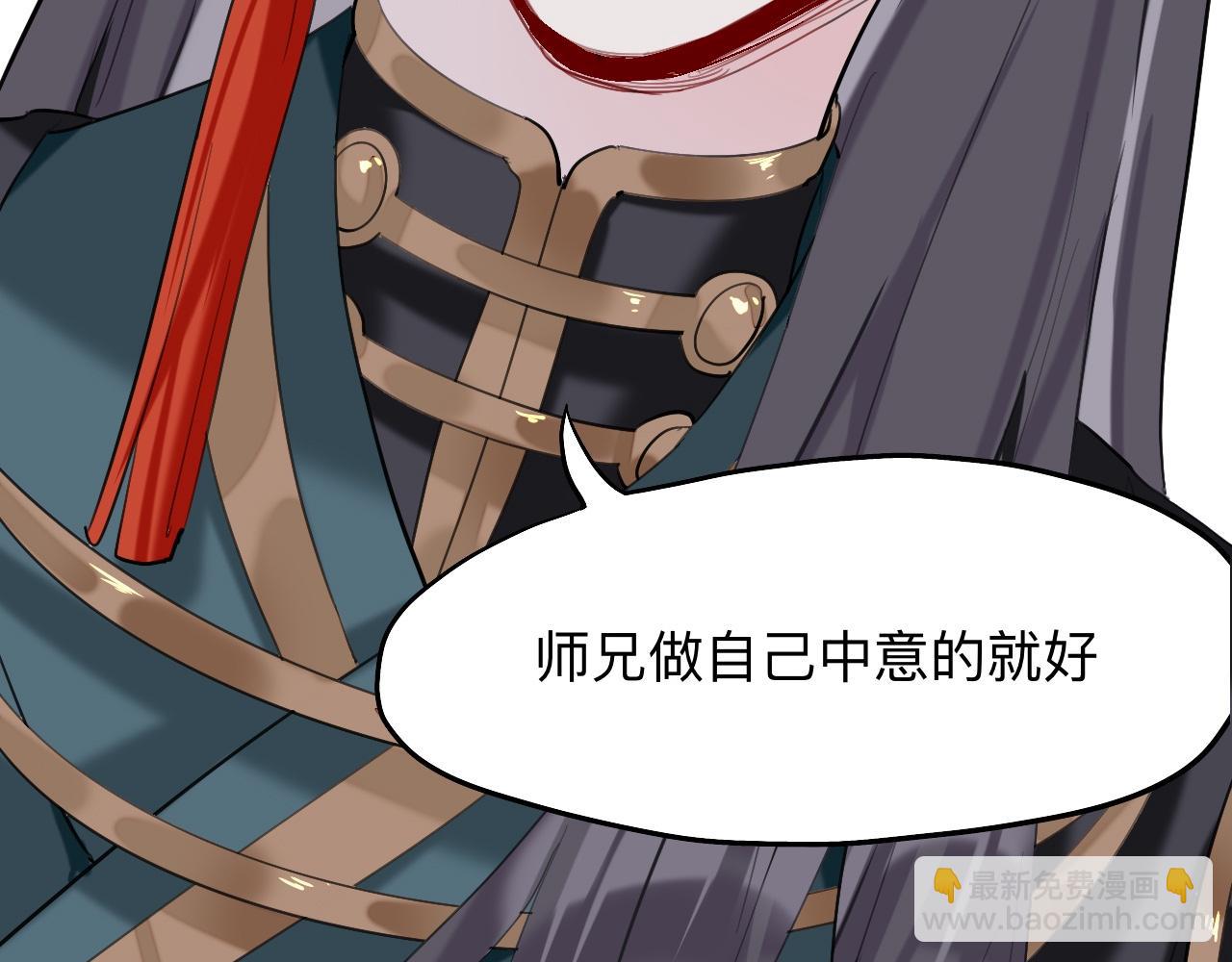 師兄想出土 - 初見端倪(1/2) - 5