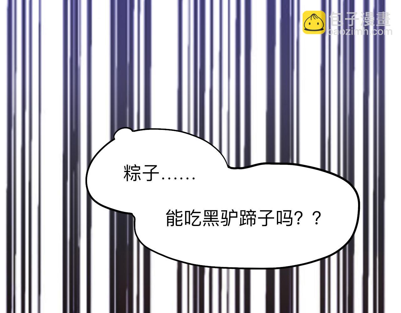 師兄想出土 - 初見端倪(1/2) - 6