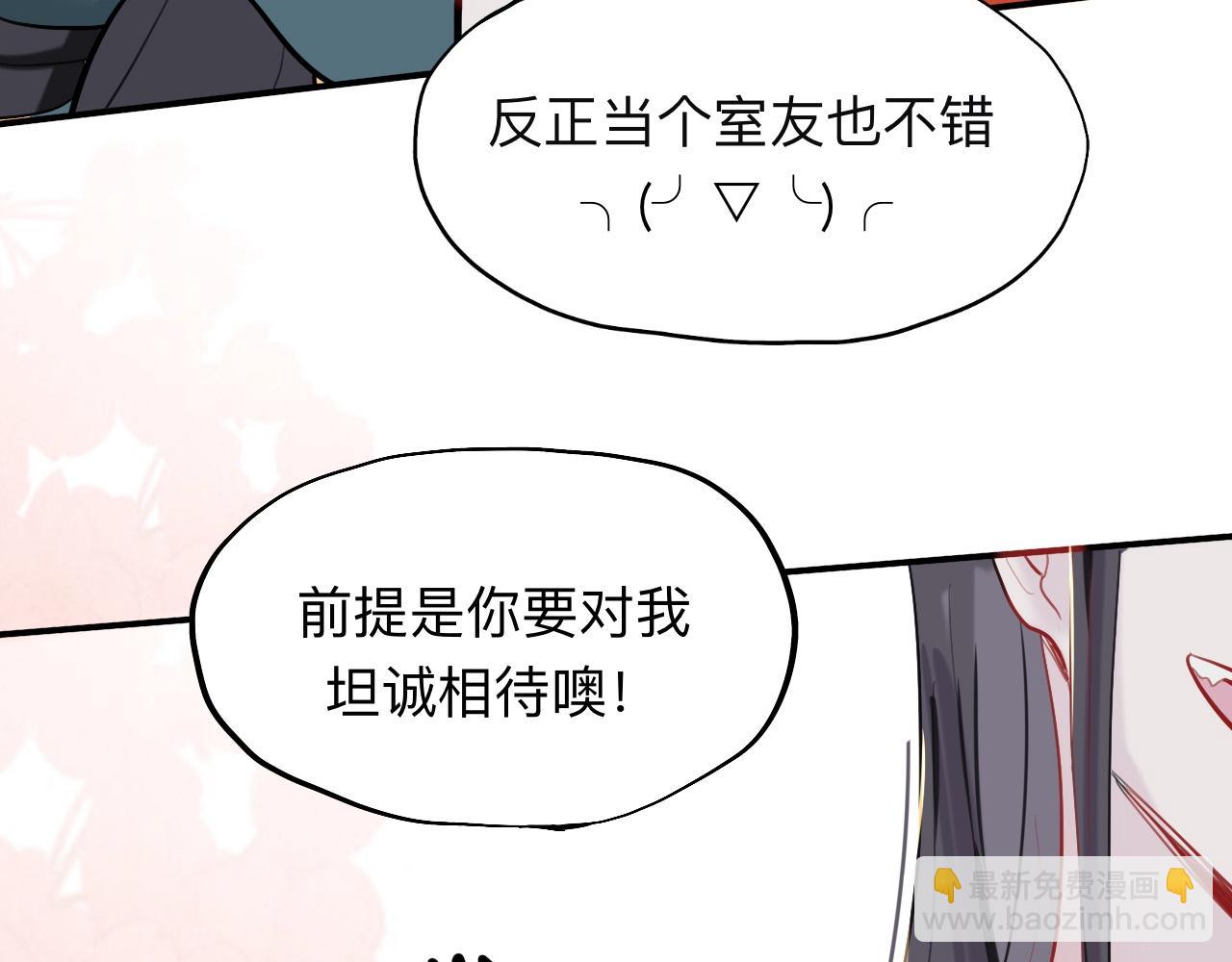 師兄想出土 - 來日可期(1/2) - 3