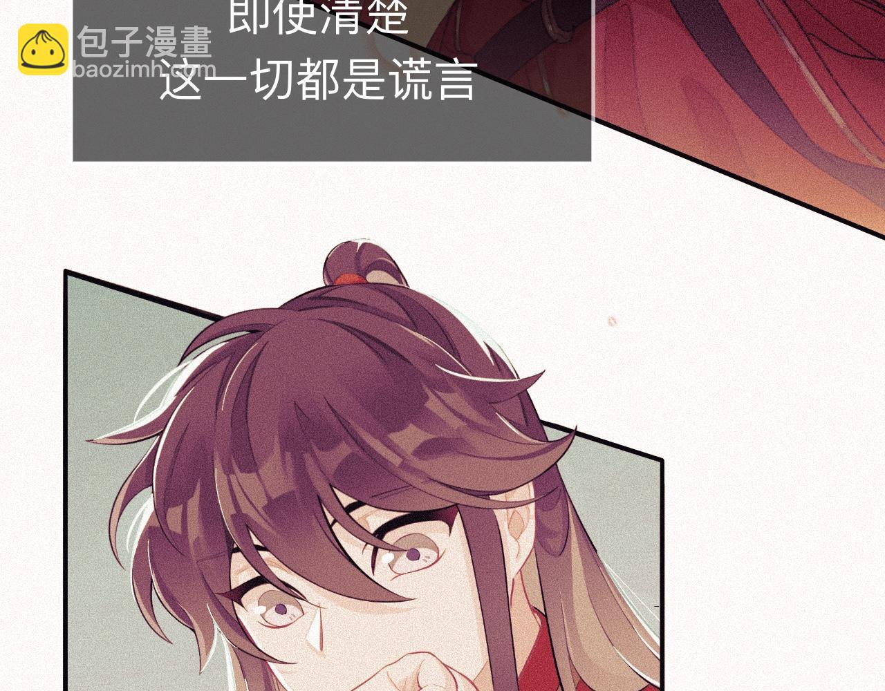 師兄想出土 - 來日可期(1/2) - 4