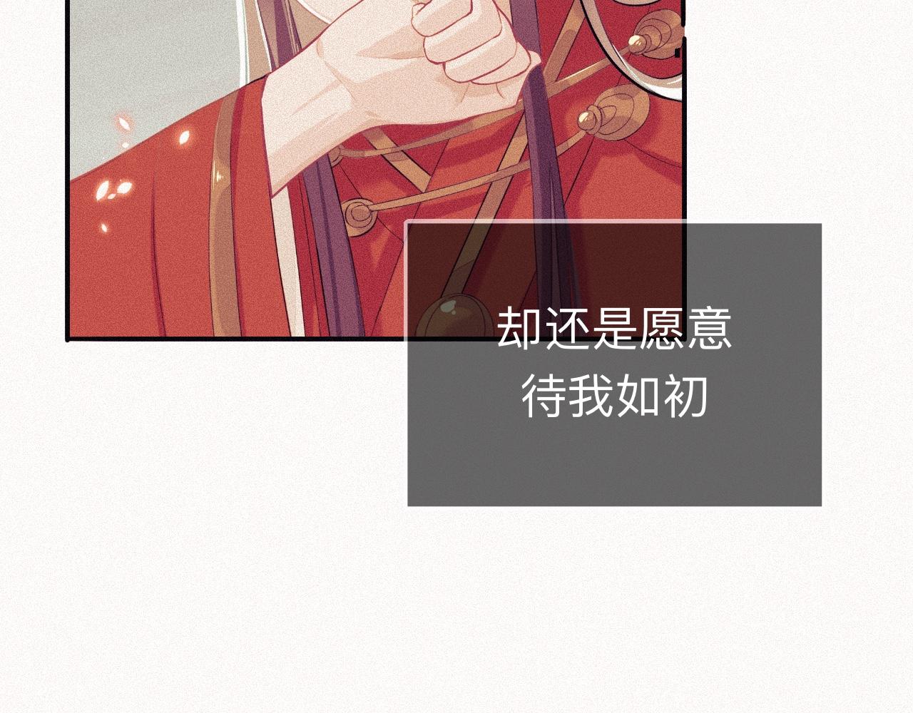 師兄想出土 - 來日可期(1/2) - 5