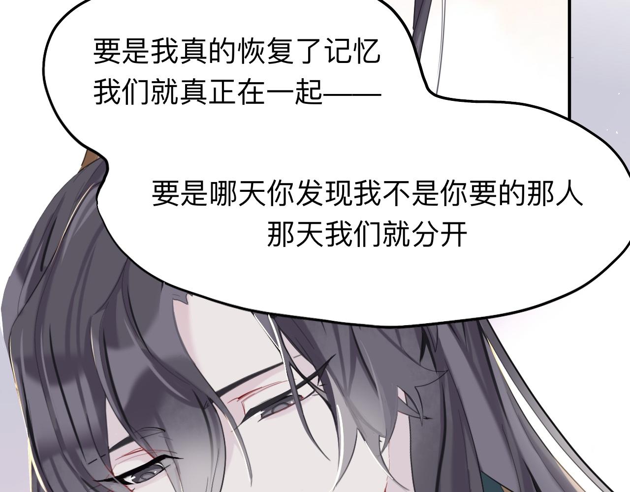 師兄想出土 - 來日可期(1/2) - 7
