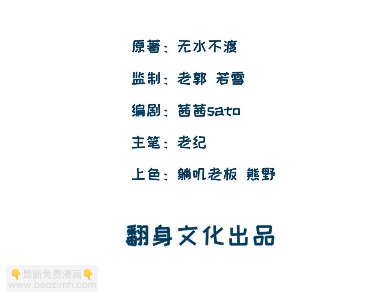 師兄想出土 - 來日可期(1/2) - 4