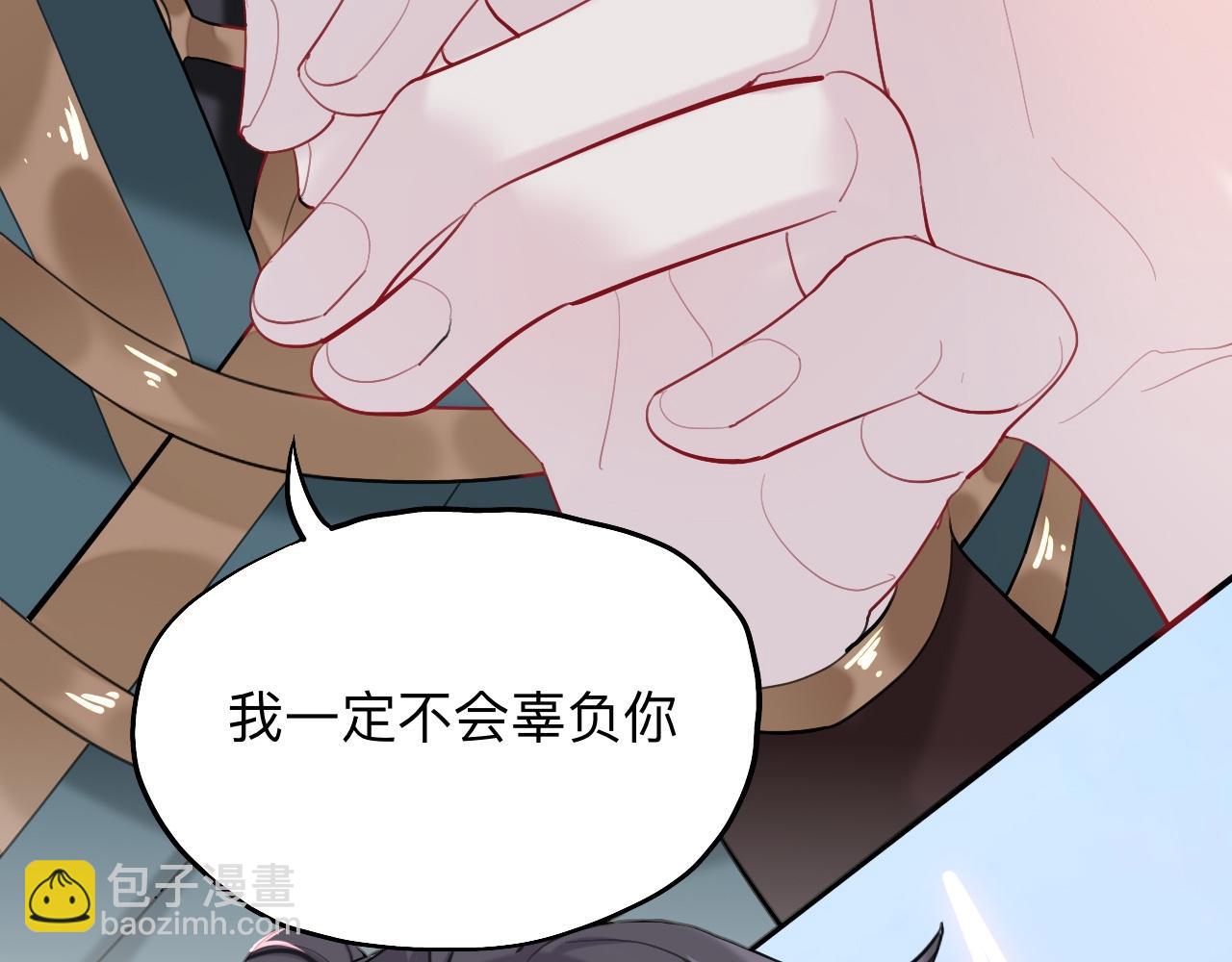 師兄想出土 - 來日可期(1/2) - 8