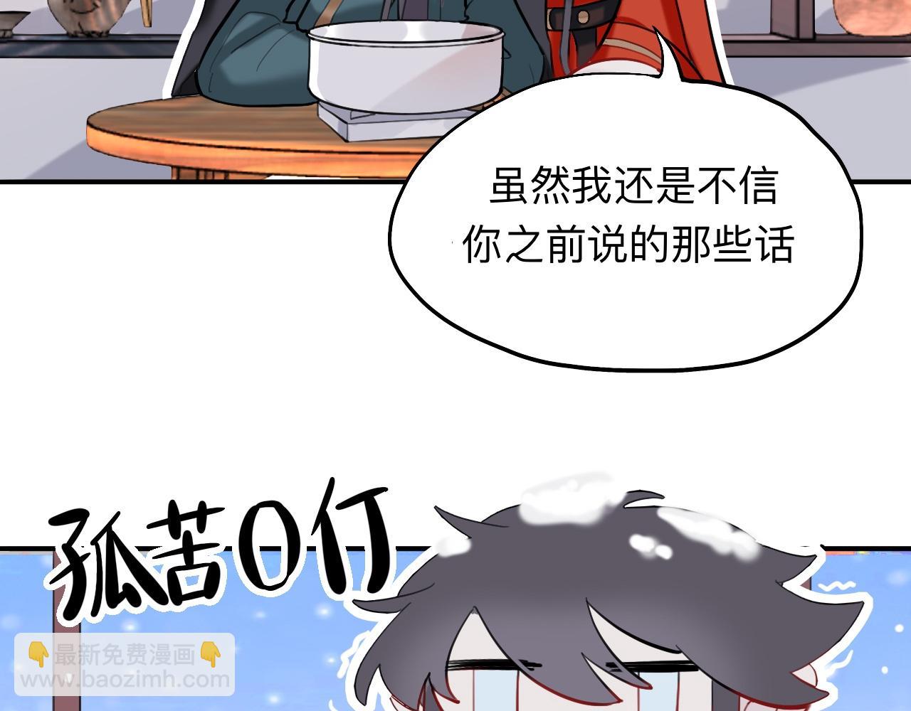 師兄想出土 - 來日可期(1/2) - 7