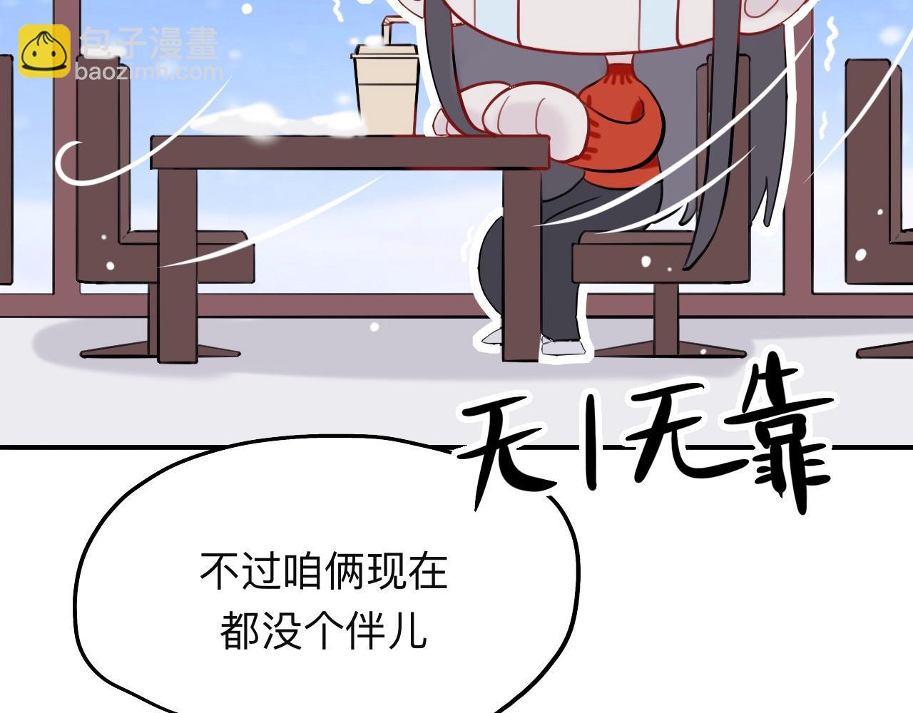 師兄想出土 - 來日可期(1/2) - 8