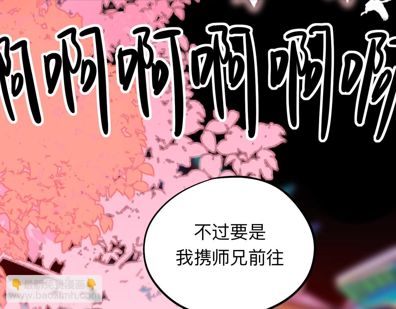 師兄想出土 - 蹲坑也要向上看(1/2) - 8