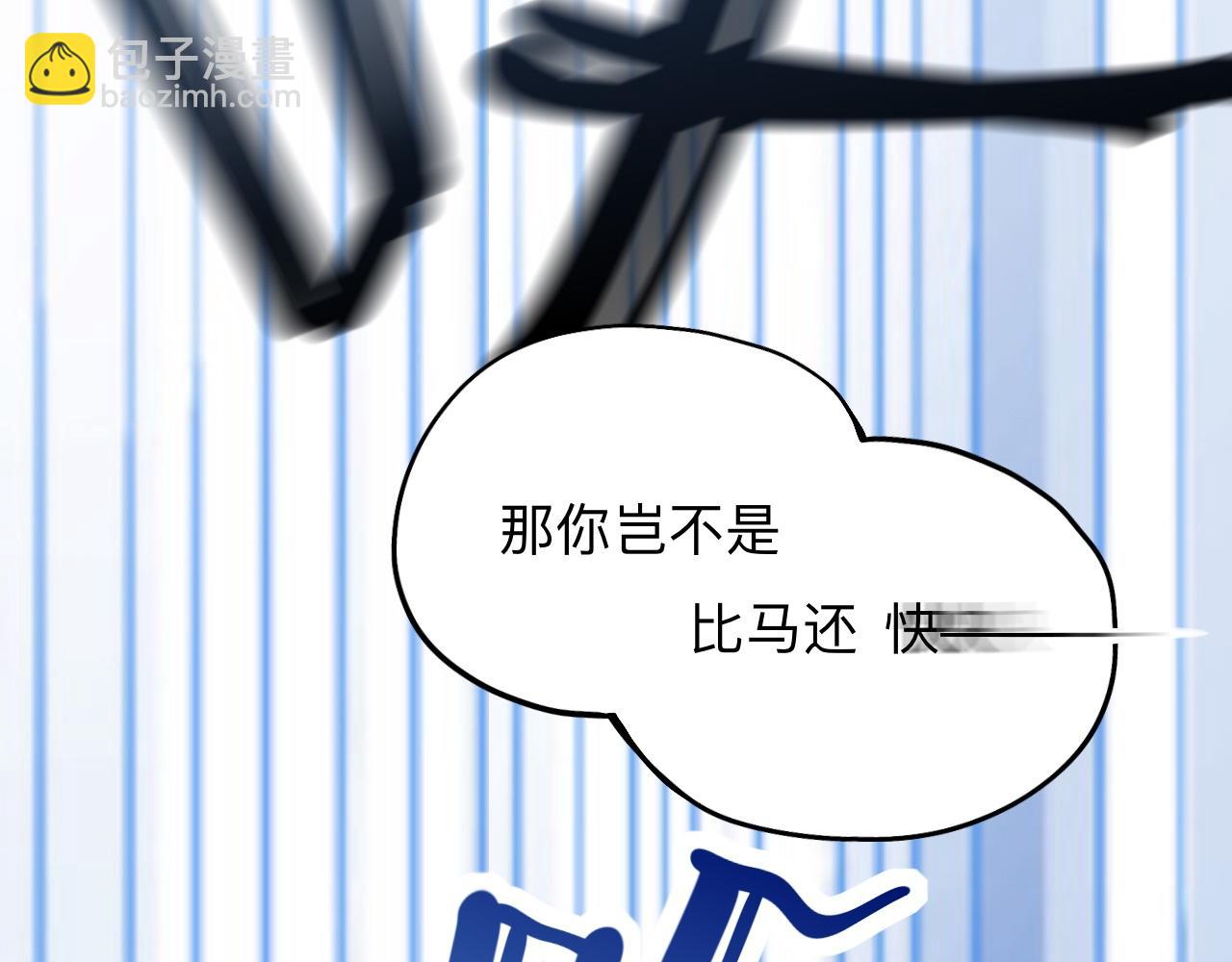 師兄想出土 - 蹲坑也要向上看(1/2) - 1