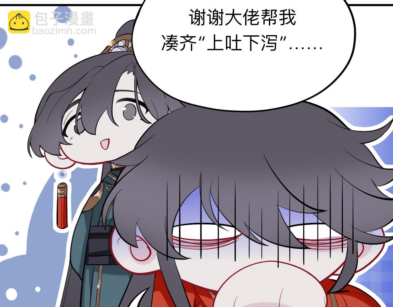 師兄想出土 - 蹲坑也要向上看(1/2) - 4