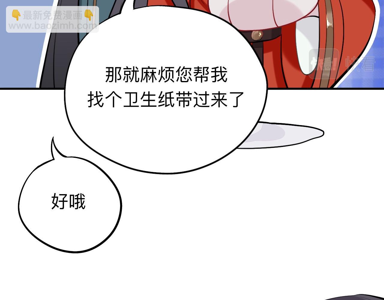 師兄想出土 - 蹲坑也要向上看(1/2) - 5