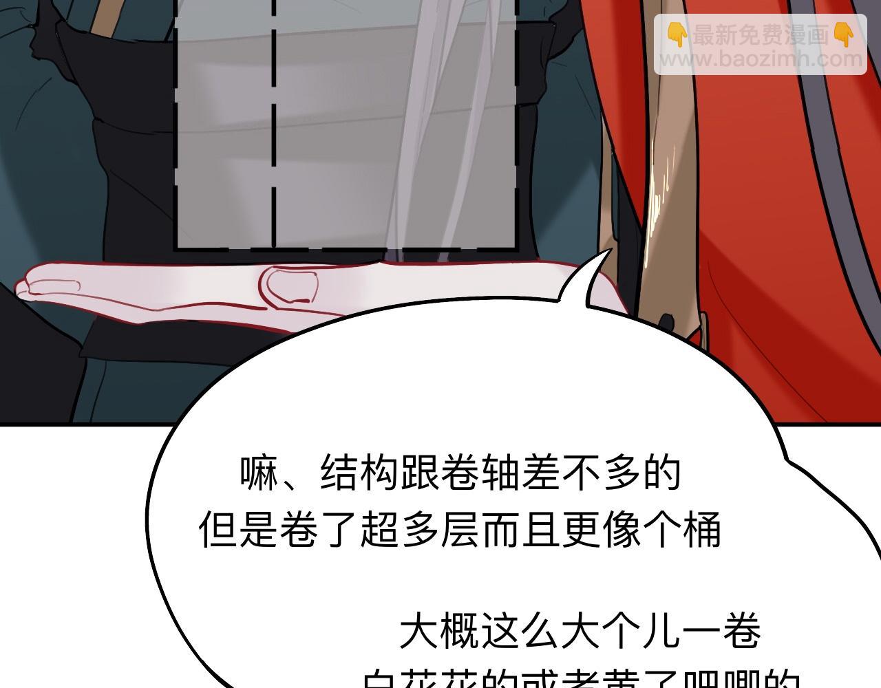 師兄想出土 - 蹲坑也要向上看(1/2) - 8